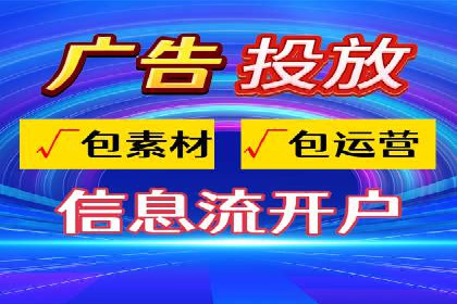 信息流广告优化案例：优化策略解析